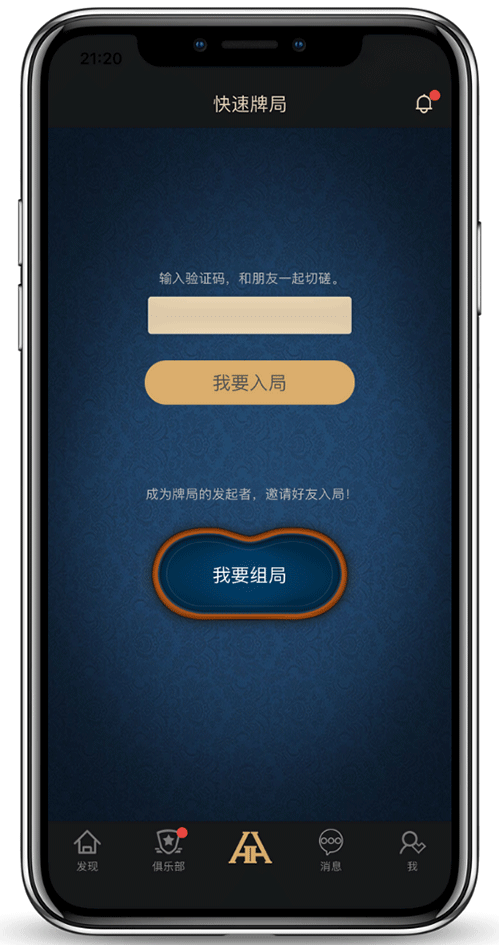 HHPOKER 手机端界面截图